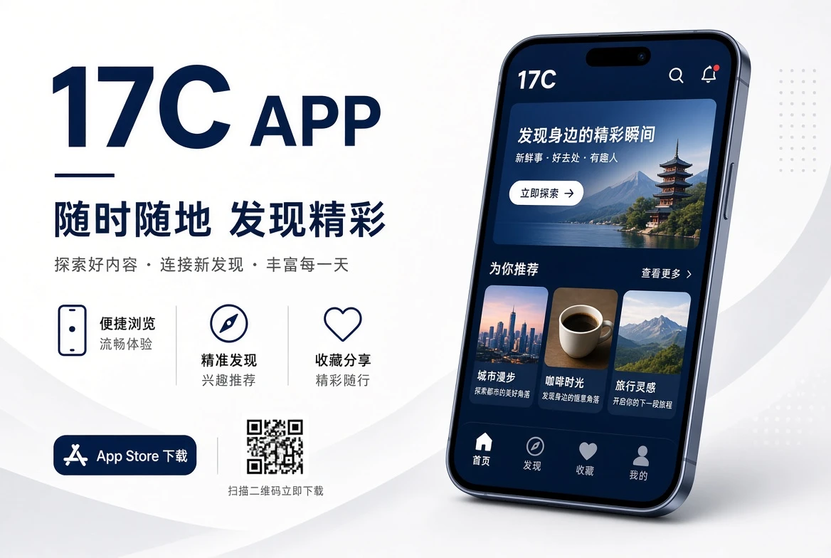 17C移动端栏目阅读